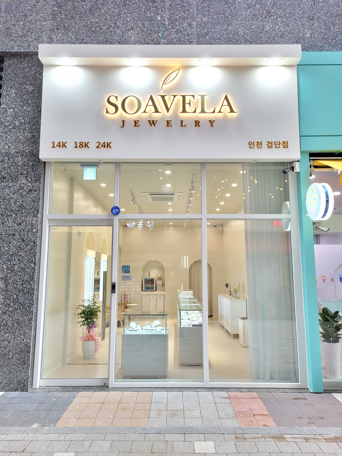 소아벨라 주얼리 인천검단점 외관